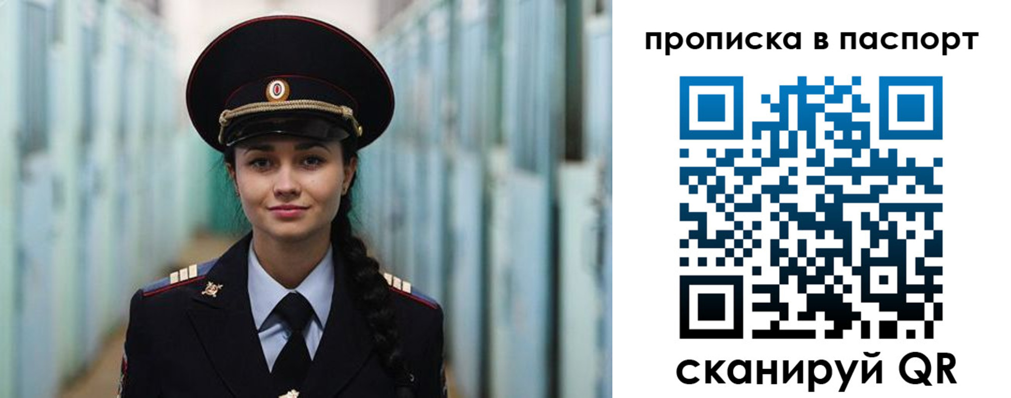 прописка законно в Ленинске