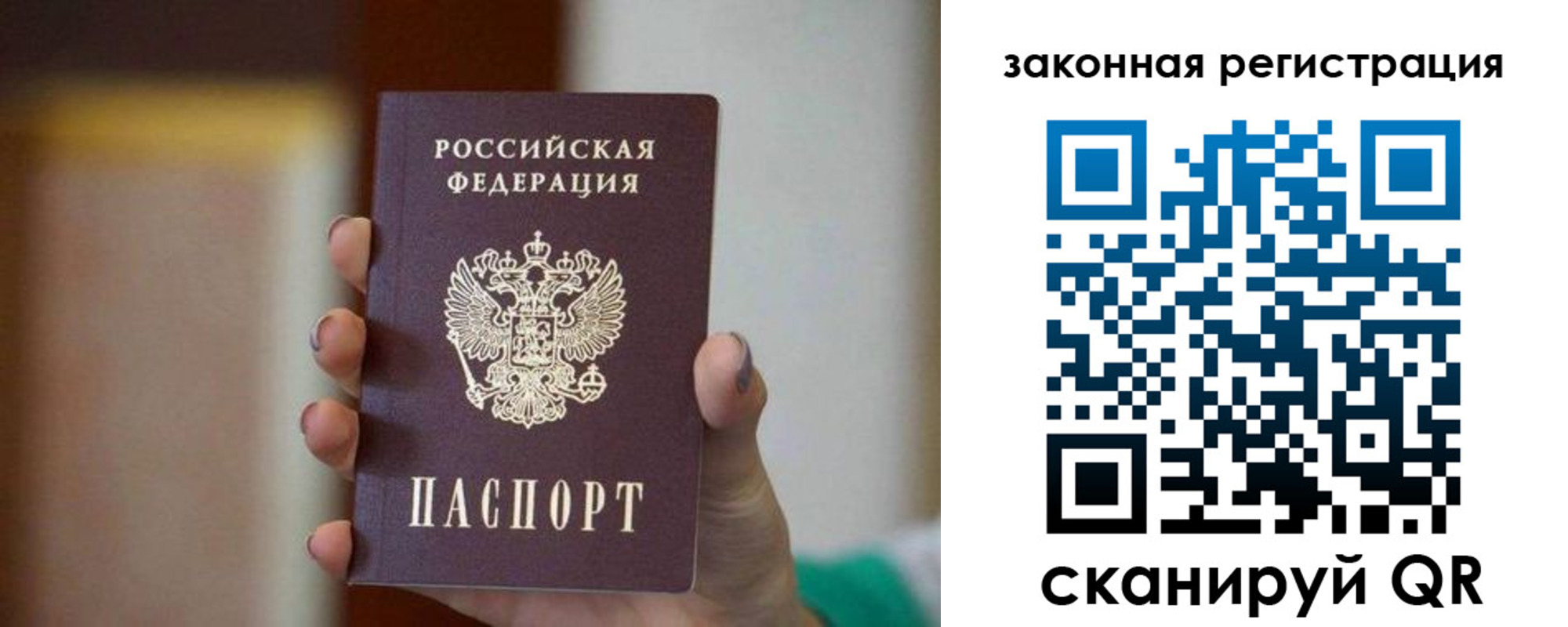 где прописаться в Ленинске